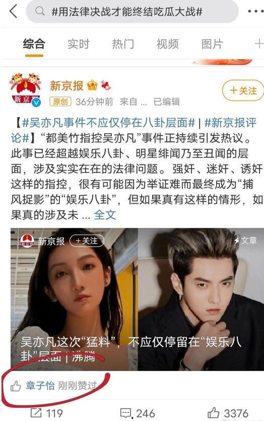 娱乐圈最新的吃瓜事件,某明星恋情曝光,背后真相令人咋舌